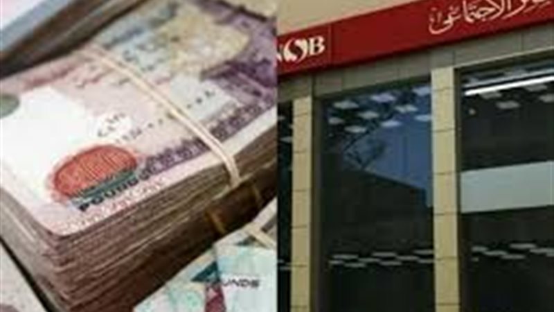 قروض بنك ناصر الاجتماعي