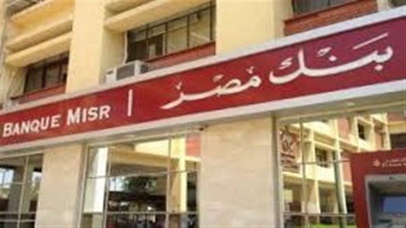 شهادات ادخار بنك