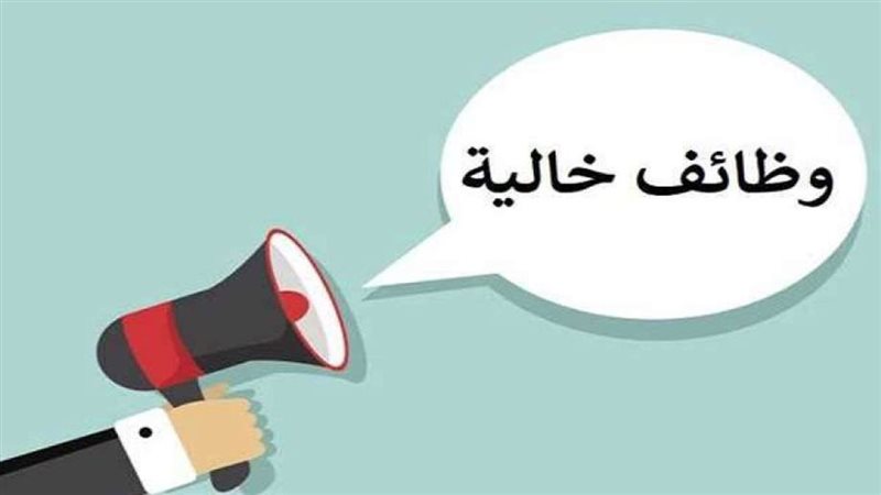 فرص عمل