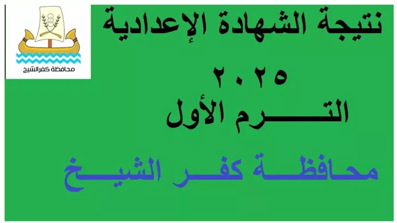 ننتيجة الصف الثالث