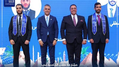 الجامعة المصرية للتعلم الإلكتروني الأهلية تشارك في الملتقى القومي لقادة الاتحادات الطلابية