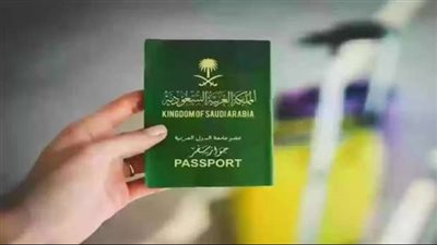 الإقامة الدائمة في السعودية.. الشروط والمزايا وخطوات التقديم