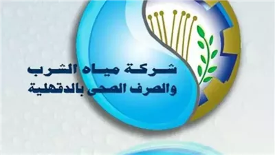 خطوات الاستعلام عن فواتير المياه بواسطة الشركة القابضة لمياه الشرب والصرف الصحى 