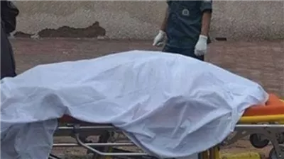 لغز العثور على جثة سيدة مكبلة في مصرف بأوسيم..تحريات مكثفة لكشف الجاني