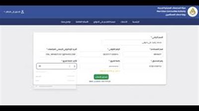 تسجيل الدخول هيئة المجتمعات العمرانية لحجز الوحدات السكنية 2025.. رابط مباشر