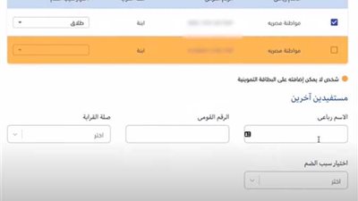 خطوات التسجيل في بوابة مصر الرقمية التموين.. لإنشاء حساب على المنصة