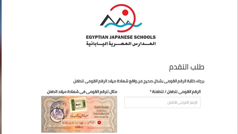 المدارس المصرية