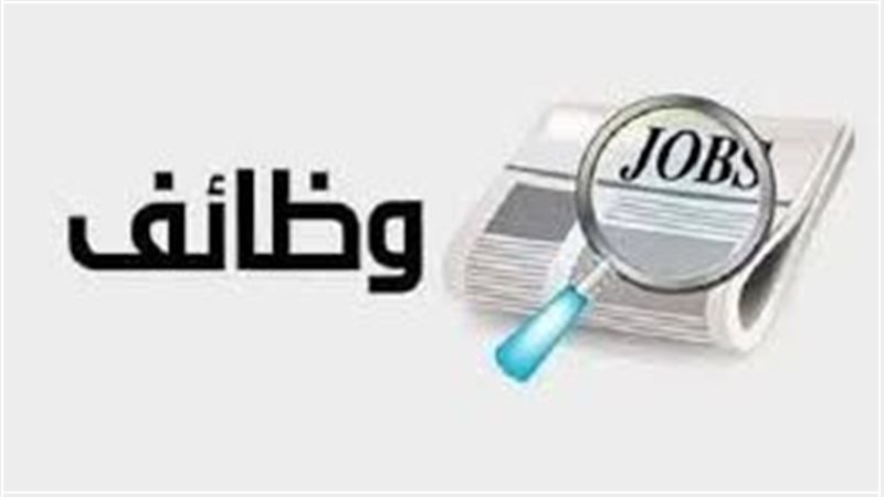 وظائف البنوك 2025