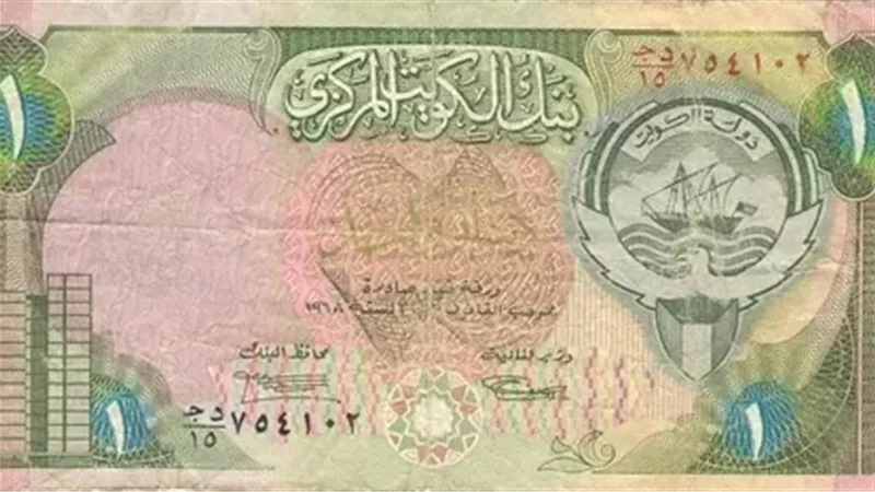 سعر الدينار الكويتي