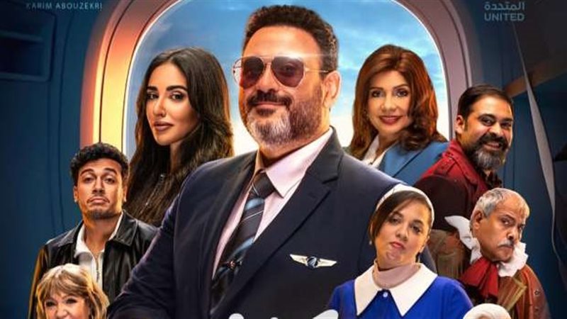 مسلسل الكابتن
