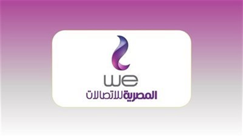 أسعار فاتورة الانترنت