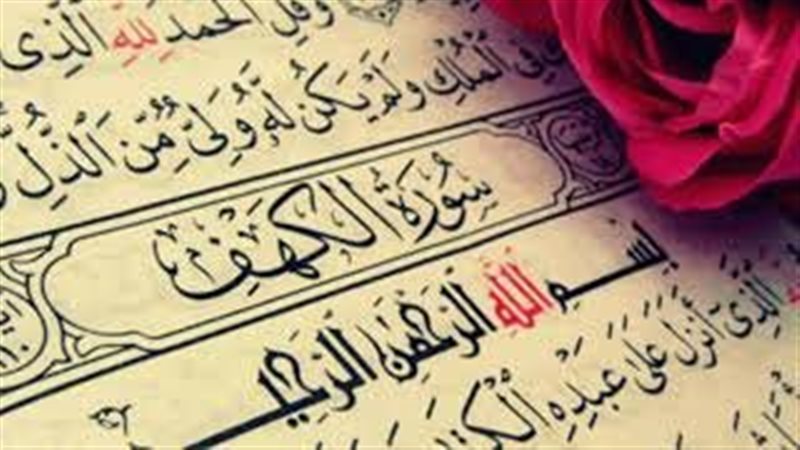 حكم قضاء قراءة سورة