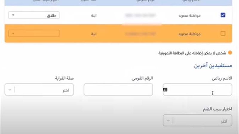 بوابة مصر الرقمية