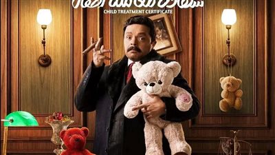 مسلسلات رمضان 2025.. مسلسل شهادة معاملة أطفال وشخصية محمد هنيدي