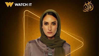 مسلسلات رمضان2025.. مسلسل لام شمسية وأسرار شخصية أمينة خليل 