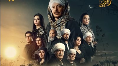 مسلسلات رمضان 2025.. مسلسل حكيم باشا والقصة وقائمة أبطاله