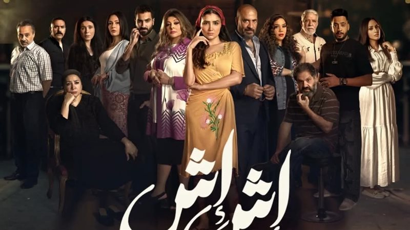 مسلسل إش إش