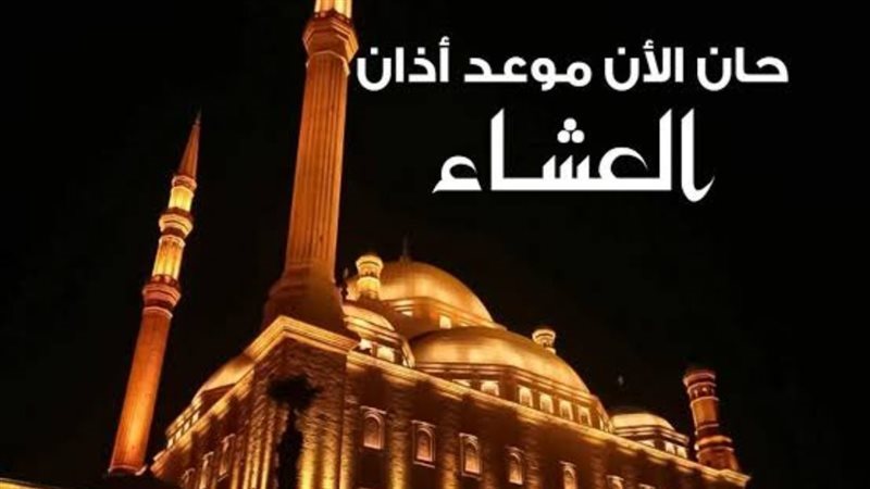 مواقيت الصلاة