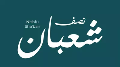 هل يجوز صيام النصف من شعبان إذا وافق الجمعة؟.. الإفتاء تجيب