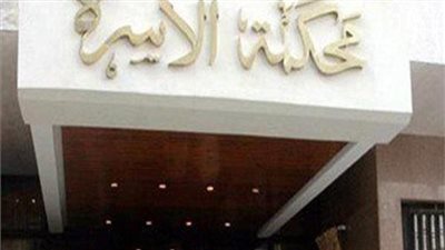 محكمة الأسرة تحكم بخلع الزوج بعد اكتشاف خيانته.. تفاصيل 