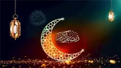 موعد أول أيام رمضان 2025 في مصر وفقًا للحسابات الفلكية والرؤية الشرعية