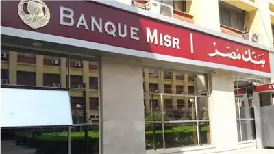 أسعار شهادة ابن مصر الثلاثية المتناقصة لمدة 3 سنوات