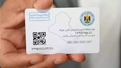 طريقة استخراج الكارت الموحد لصرف الدعم التمويني 2025