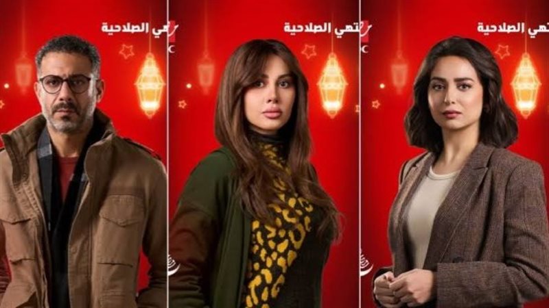 مسلسل منتهى الصلاحية