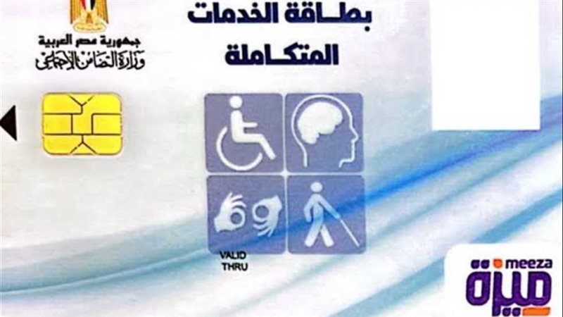 طريقة الاستعلام عن