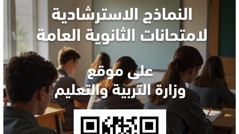 النماذج الاسترشادية