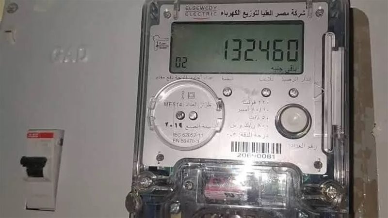تسجيل قراءة عداد