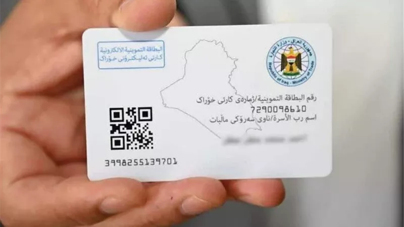 الكارت الموحد