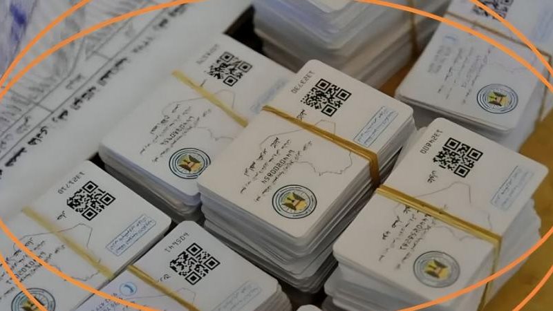 الكارت الموحد