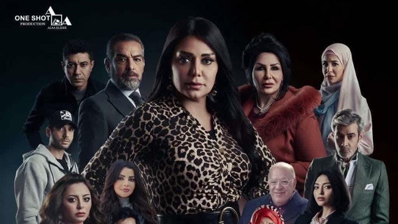 مسلسل جريمة منتصف