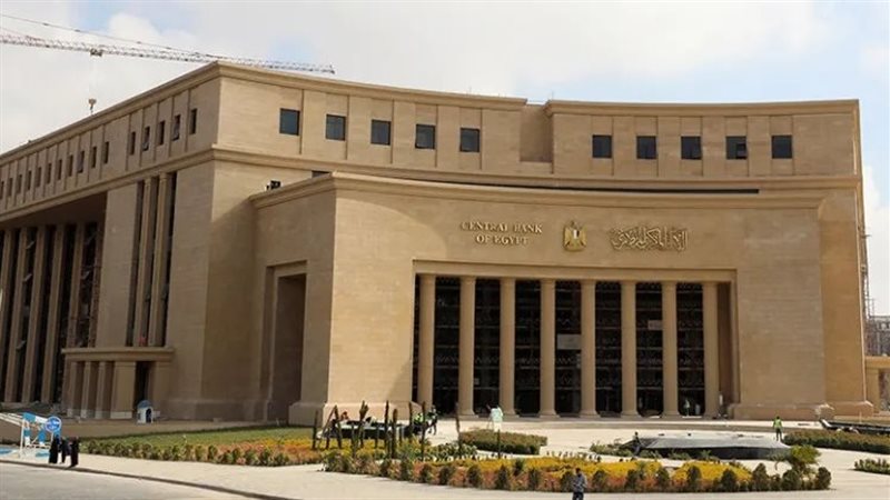 البنك المركزي