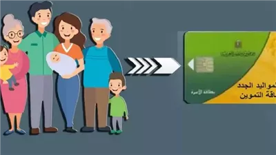 خطوات استخراج بدل فاقد لبطاقة التموين الذكية.. بطريقة سهلة وبسيطة