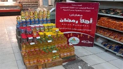 أماكن إقامة معارض أهلا رمضان 2025 وأسعار السلع للمواطنين