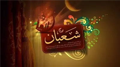 حكم الصيام بعد النصف من شعبان.. ننشر رأي أهل العلم