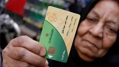 قيمة زيادة التموين في رمضان للفرد والفردين.. شوف هتجيب ايه