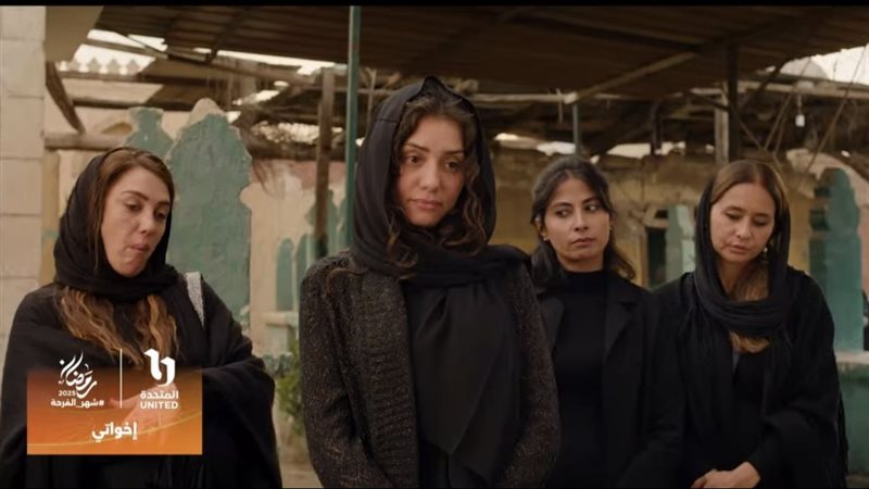 مسلسل إخواتي