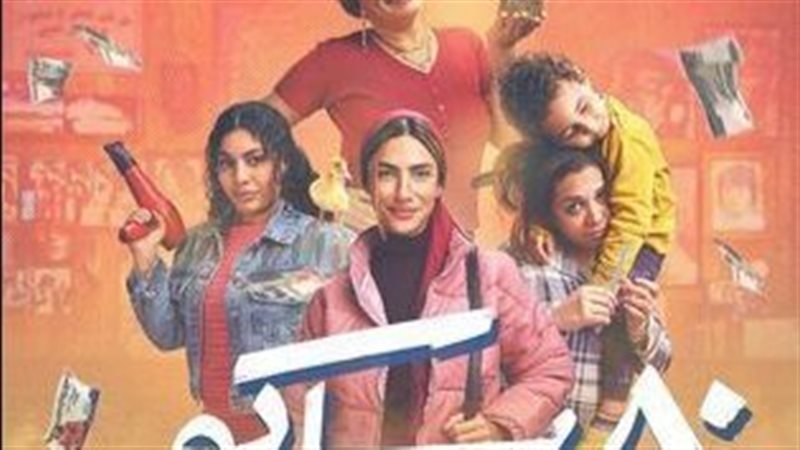 مسلسل 80 باكو