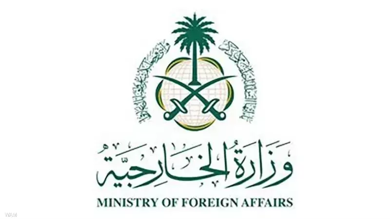 الخارجية السعودية