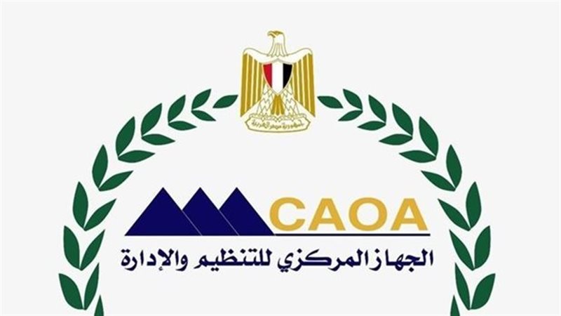 الجهاز المركزي للتنظيم