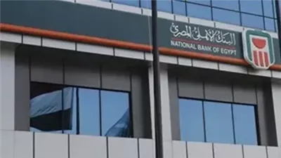 شهادات البنك الأهلي المصري .. تعرف علة أعلى سعر للفائدة