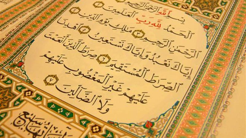 حكم قراءة سورة الفاتحة