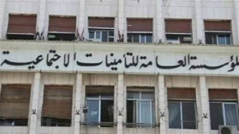 الهيئة العامة للتأمينات