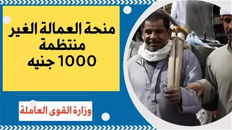 موعد صرف منحة رمضان