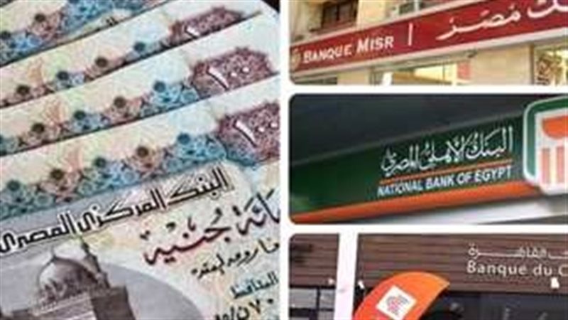 أعلى شهادات الادخار