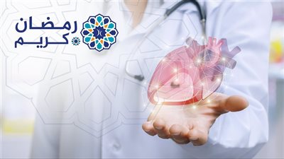 هل يؤثر الصيام على مرضى القلب؟تعرف على النصائح الطبية للحفاظ على صحتهم