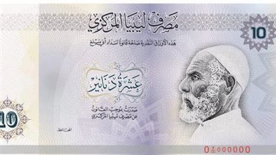 سعر الدينار الليبي مقابل الجنيه اليوم الثلاثاء 18-2-2025